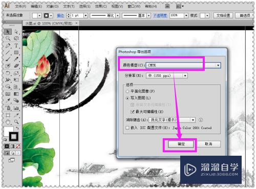 怎么把CDR转换成PSd分层图层(cdr转换为psd分层)