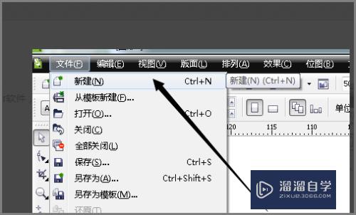 CDR菜单栏不见了如何设置出来(cdr菜单栏不见了怎么办)