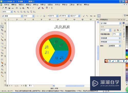 如何用CorelDraw设计模型图(coreldraw建模)