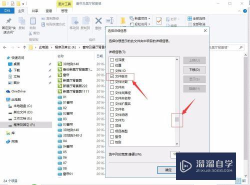 Win10怎么查看CorelDraw文件版本(怎样查看cdr文件版本)