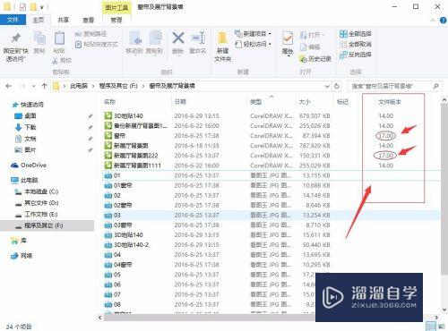 Win10怎么查看CorelDraw文件版本(怎样查看cdr文件版本)