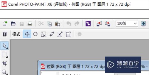 CDR双击位图怎么打开位图编辑器(cdr双击选择工具是什么快捷键)