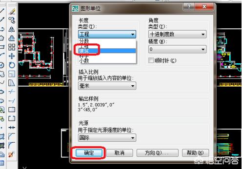 CAD单位如何设置？