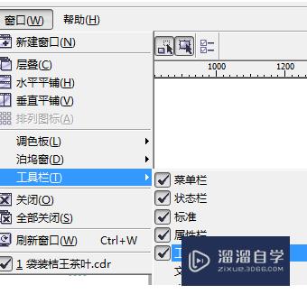 CDR如何调出工具栏(cdr怎样调出工具栏)