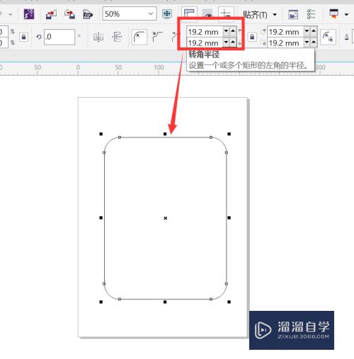 CDR怎样制作扁平化效果手机模型？