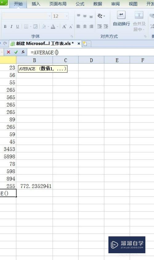 怎样在Excel中求平均值(怎样在excel中求平均值函数)