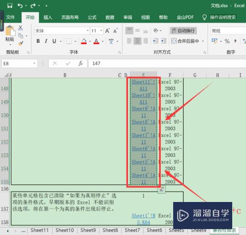 如何制作Excel的表格目录(如何制作excel的表格目录格式)