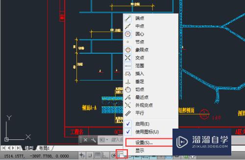 AutoCAD2014如何使用运行和覆盖捕捉模式？