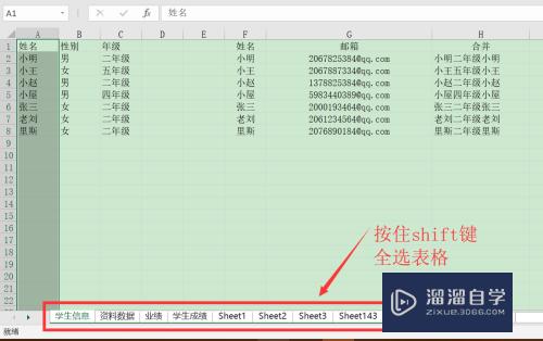 如何制作Excel的表格目录(如何制作excel的表格目录格式)