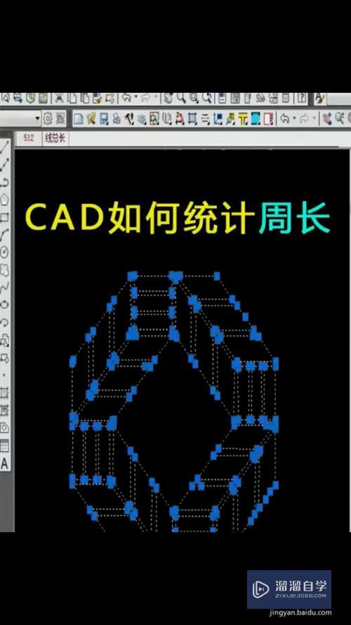 CAD怎么统计多条线段的总长度(cad怎么统计多条线段的总长度和宽度)