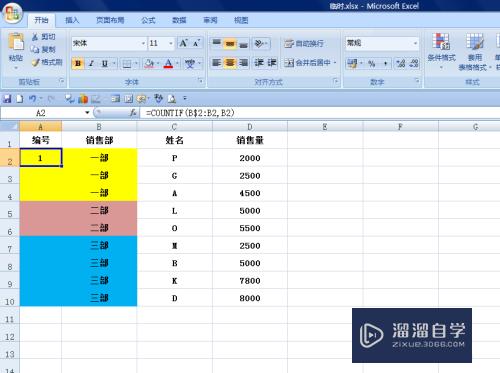 Excel中如何分类添加序列号(excel中如何分类添加序列号格式)