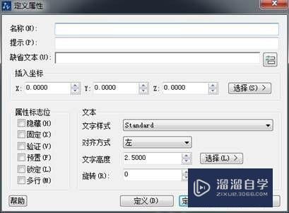 AutoCAD-动态块的修改和分解重组