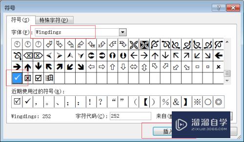 如何在Excel单元格里打对钩(如何在excel单元格里打对钩符号)