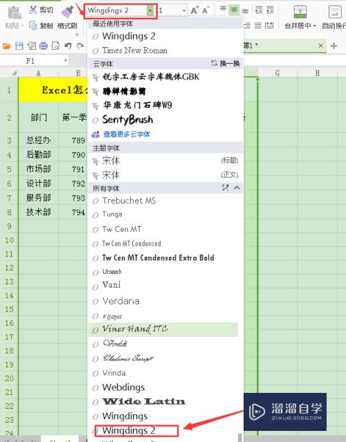 Excel怎么快速打对勾和叉号(excel怎么快速打对勾和叉号的符号)