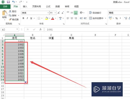 Excel怎么快速给表格添加序列号(excel怎么快速给表格添加序列号格式)