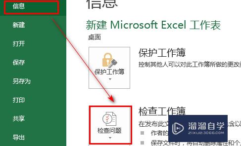 Excel工作表目录怎么做(excel工作表目录怎么做的)