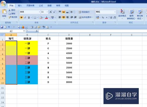 Excel中如何分类添加序列号(excel中如何分类添加序列号格式)