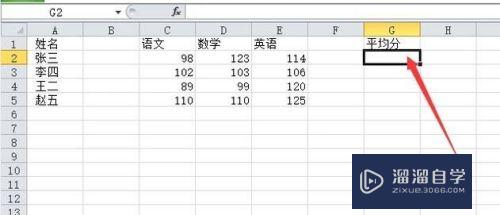 如何在Excel中使用求平均数函数(如何在excel中使用求平均数函数公式)