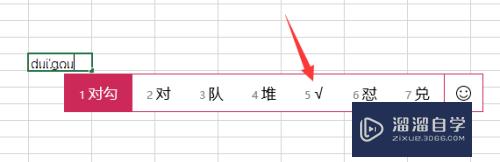 怎么使用Excel表格输入对勾和叉号(怎么使用excel表格输入对勾和叉号符号)