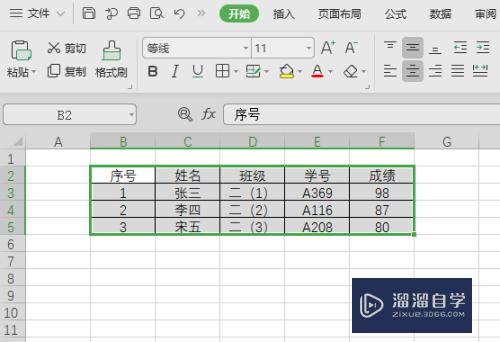 Excel如何自动添加序号(excel如何自动添加序号数字)