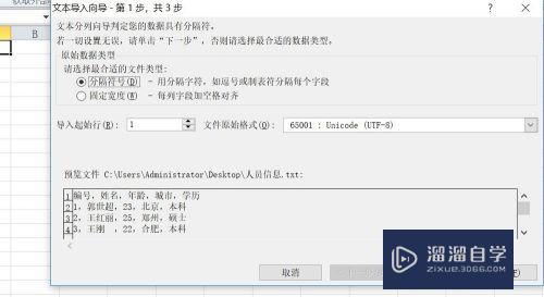 文本怎么导入Excel(文本怎么导入excel表格)