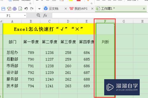 Excel怎么快速打对勾和叉号(excel怎么快速打对勾和叉号的符号)