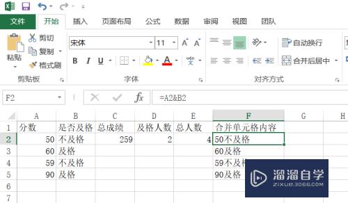 Excel常用函数使用方法(excel常用函数的使用方法)