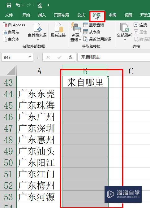 Excel单元格如何制作下拉菜单选项