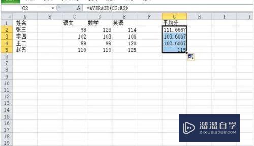 如何在Excel中使用求平均数函数(如何在excel中使用求平均数函数公式)