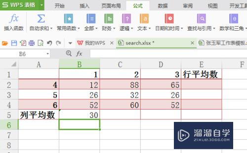 Excel怎么求平均数(wps excel怎么求平均数)