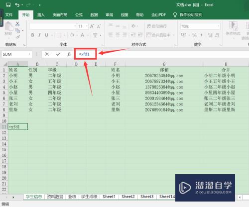 如何制作Excel的表格目录(如何制作excel的表格目录格式)