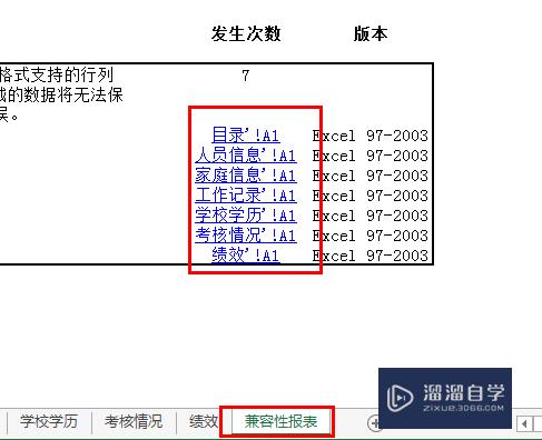 Excel工作表目录怎么做(excel工作表目录怎么做的)