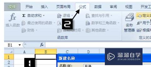 如何使用Excel制作工作表目录(如何使用excel制作工作表目录格式)