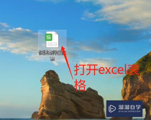 如何在Excel表中添加序号(如何在excel表中添加序号数字)