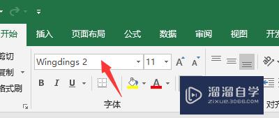 怎么使用Excel表格输入对勾和叉号(怎么使用excel表格输入对勾和叉号符号)