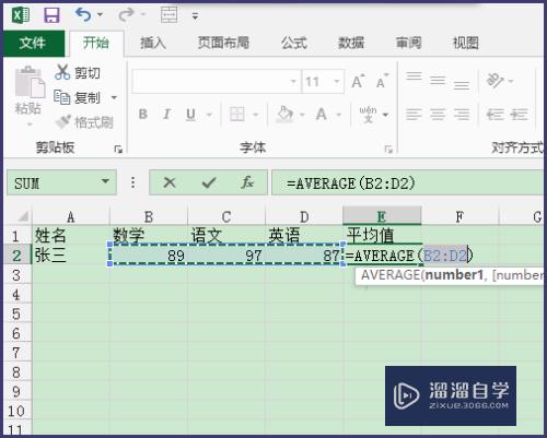 Excel如何求平均数(excel如何求平均数+_标准误)