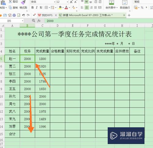 怎样在Excel表格中设置计算公式？