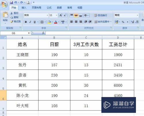 Excel中怎样做柱状图(excel中怎样做柱状图和饼状图)