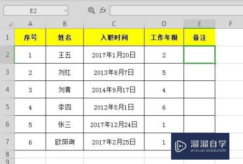 Excel表格中打对勾的方法(excel表格中打对勾的方法是什么)