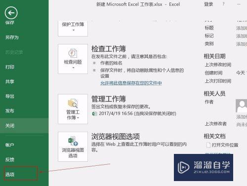 怎么使用Excel的vba函数(vba如何使用excel函数)