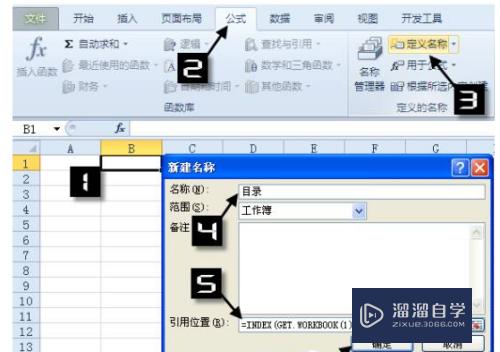 如何使用Excel制作工作表目录(如何使用excel制作工作表目录格式)