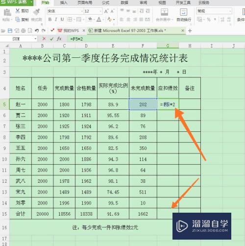 怎样在Excel表格中设置计算公式？