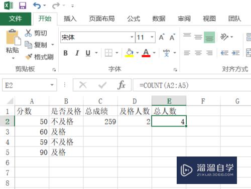 Excel常用函数使用方法(excel常用函数的使用方法)