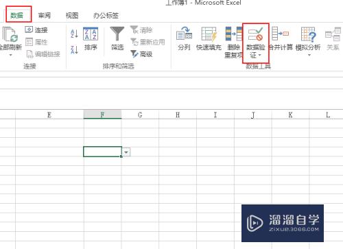 Excel中下拉菜单如何增加选项