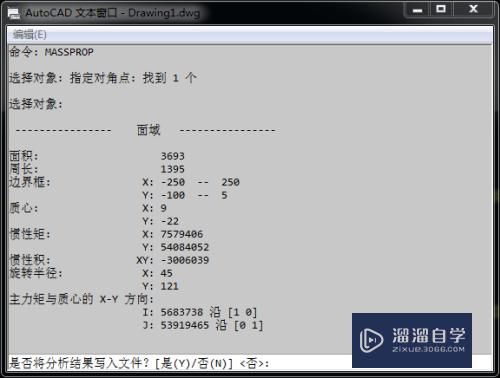 怎样用AutoCAD获取任意截面参数？