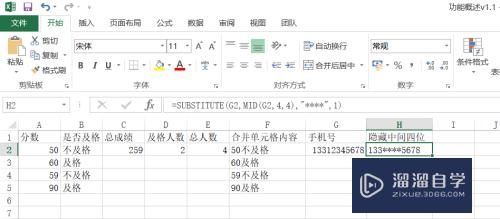 Excel常用函数使用方法(excel常用函数的使用方法)