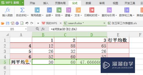 Excel怎么求平均数(wps excel怎么求平均数)