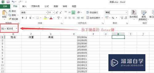 Excel怎么快速给表格添加序列号(excel怎么快速给表格添加序列号格式)