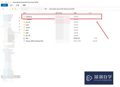 CADelectrical2020缺少驱动程序aceredist解决