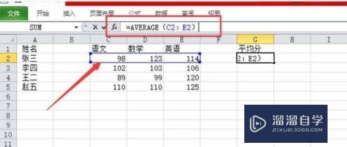 如何在Excel中使用求平均数函数(如何在excel中使用求平均数函数公式)